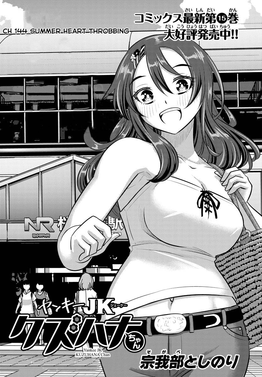 Yankee High School Girl Kuzuhana-chan, Chapter 144 image 01